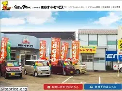 Sites similar to kumagaiauto.com