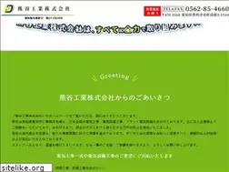 Sites similar to kumagaikougyo.com