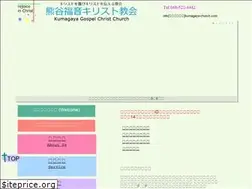 Sites similar to kumagaya-church.com