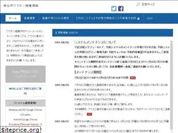 Sites similar to kumagaya-covid19-vaccine.com