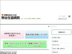 Sites similar to kumagaya-hospital.coop