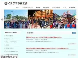 Sites similar to kumagaya-syoukoukai.jp
