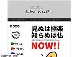 Sites similar to kumagayafm.com