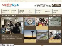 Sites similar to kumagayakan.net