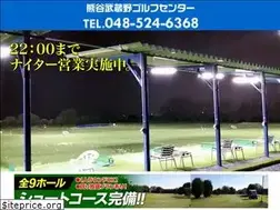 Sites similar to kumagayamusashinogolf.com