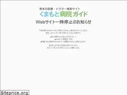 Sites similar to kumahosp.jp