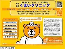 Sites similar to kumai-clinic.or.jp