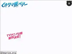 Sites similar to kumakumakumabear.com