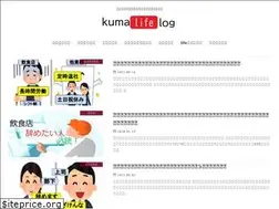 Sites similar to kumalife-log.com