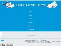 Sites similar to kumamin.com