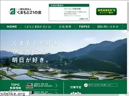 Sites similar to kumamoto-21.com