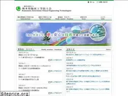 Sites similar to kumamoto-acet.jp