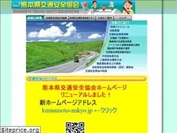 Sites similar to kumamoto-ankyo.com