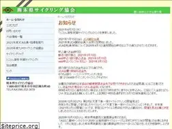 Sites similar to kumamoto-cycling.jimdo.com