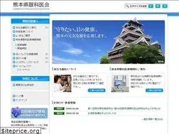 Sites similar to kumamoto-gankaikai.org