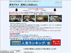 Sites similar to kumamoto-gourmet.com
