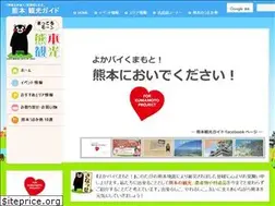 Sites similar to kumamoto-guide.com