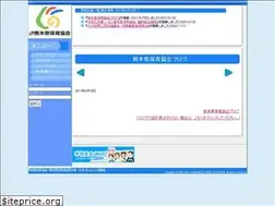 Sites similar to kumamoto-hoiku.jp