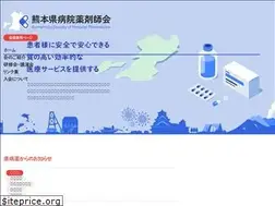 Sites similar to kumamoto-hp.jp