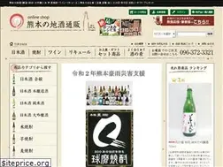 Sites similar to kumamoto-jizake.com