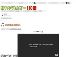 Sites similar to kumamoto-kagi110.com