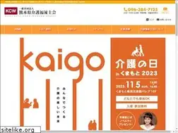 Sites similar to kumamoto-kaigo.jp