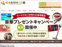 Sites similar to kumamoto-kataduke110ban.com