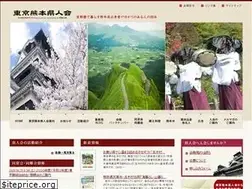 Sites similar to kumamoto-kenjinkai.com