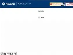 Sites similar to kumamoto-kiwanis.com