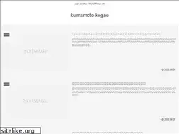 Sites similar to kumamoto-kogao.com
