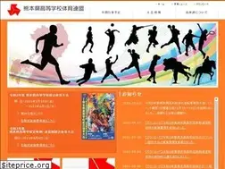 Sites similar to kumamoto-kotairen.jp