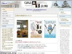 Sites similar to kumamoto-kougei.jp
