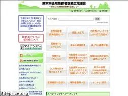 Sites similar to kumamoto-kouikirengo.jp