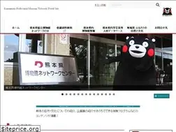Sites similar to kumamoto-museum.net
