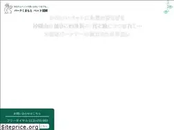 Sites similar to kumamoto-pettreienn.com
