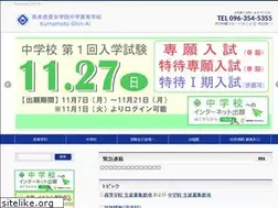 Sites similar to kumamoto-shin-ai.ed.jp