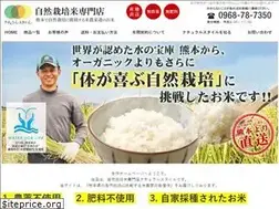 Sites similar to kumamoto-shizen-kome.com