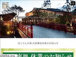 Sites similar to kumamoto-spa.com