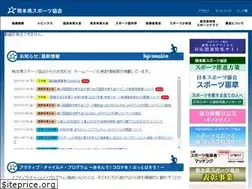 Sites similar to kumamoto-sports.or.jp