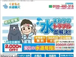 Sites similar to kumamoto-suido-pro.com