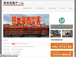 Sites similar to kumamoto-team.net