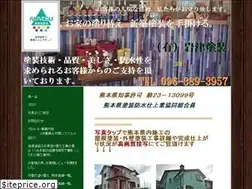 Sites similar to kumamoto-tosou.net