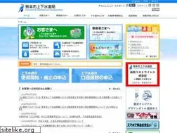 Sites similar to kumamoto-waterworks.jp