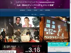 Sites similar to kumamotoevent.com