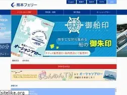 Sites similar to kumamotoferry.co.jp