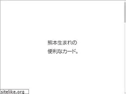 Sites similar to kumamotoiccard.jp