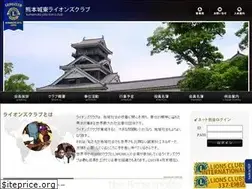 Sites similar to kumamotojoto-lc.com