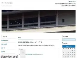 Sites similar to kumamotojudo.jp