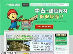 Sites similar to kumamotokensetu.com
