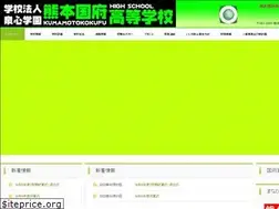 Sites similar to kumamotokokufu-h.ed.jp